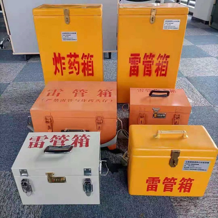 确山雷管作业箱的设计与应用标准
